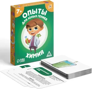 Experiments for Young Geniuses: Chemistry - Educational Card Game, Learn Science at Home, 30 Experiments, Age 7 